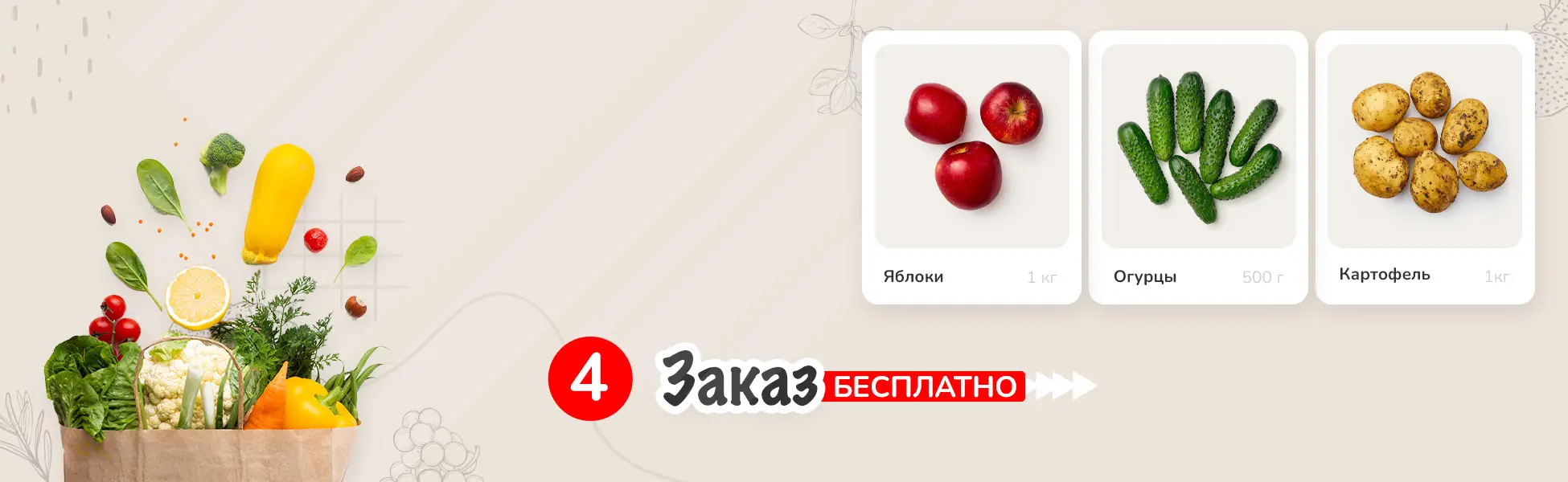 Купить фермерские продукты с доставкой на дом в